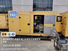 <b>咸宁工厂保电500KW玉柴柴油发电机销售配件零部件</b>